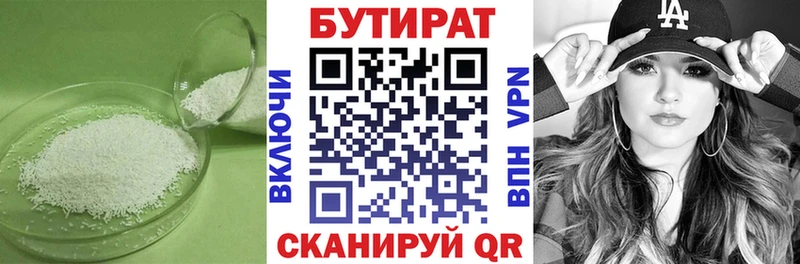 блэк спрут маркетплейс  Ладушкин  БУТИРАТ Butirat  сколько стоит 