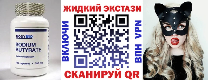 БУТИРАТ бутандиол Ладушкин