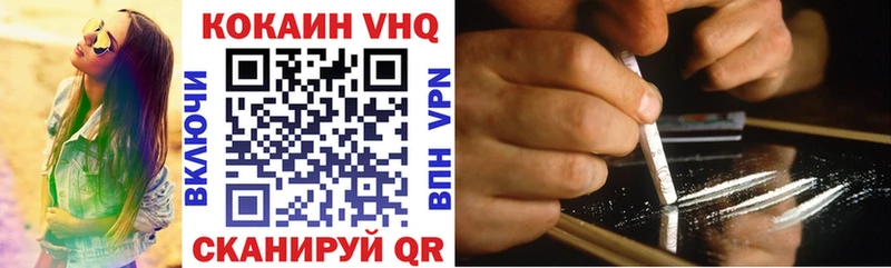 сайты даркнета состав  магазин продажи наркотиков  Ладушкин  КОКАИН VHQ 