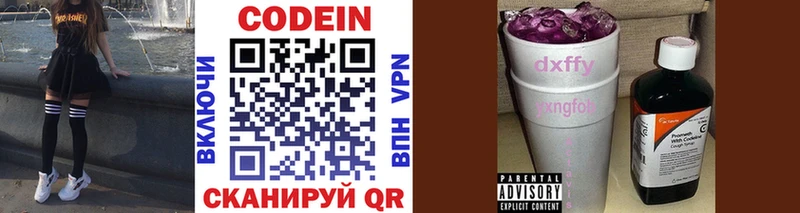 где купить наркоту  Ладушкин  ссылка на мегу зеркало  Codein Purple Drank 